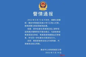 网传雅安一小学保安用防暴棍殴打学生家长 警方证实：打人保安已被行政拘留图片