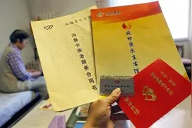 假借养老公寓非法集资3.78亿，湖南2500余老人受骗，法院判了图片