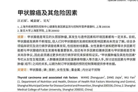 全国防治碘缺乏病日丨我们还缺碘吗？碘缺乏和碘过量都要防图片