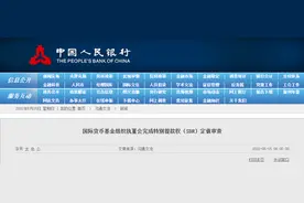 关于人民币，大消息！刚刚，央行重要发布图片