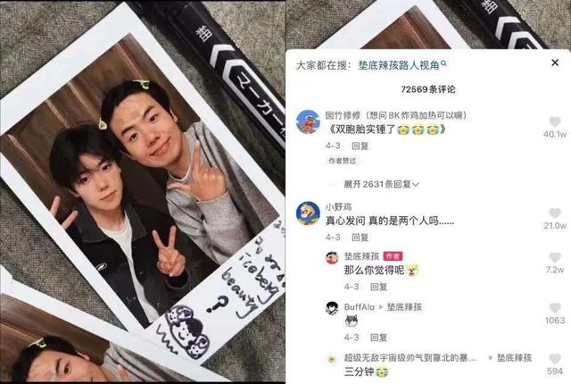 一个月抖音涨粉530万，如何才能成为下一个“垫底辣孩”？