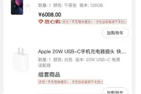 消费者申请退款次日签收手机4个月后被警方调查，平台：内部失误图片