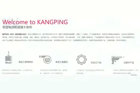 康平科技研究笔记：小而美的电机黑马图片