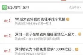 冲上热搜！深圳暴雨夜徒手推车的女铁骑是她图片