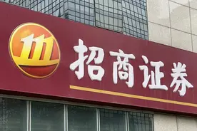 招商证券致歉“系统登录异常”：目前已恢复正常图片
