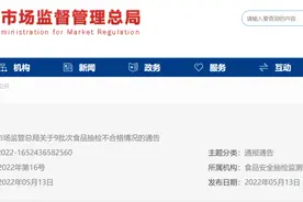 “TESCO赛特蜂蜜”等9批次食品抽检不合格图片