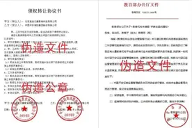 小心新型电信诈骗！新东方、高途等多家教培机构发声明……图片