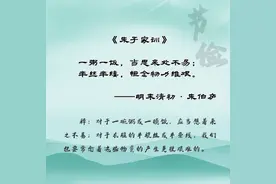 在经典中品读家风 从榜样中汲取力量图片
