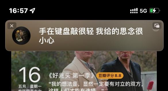 上线啦！网易云音乐iOS新版本更新桌面歌词功能