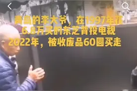 25年前6万8买的背投电视，现在仅卖60元？二手商家：旧电视只收“黑白和液晶”图片