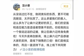 汪小菲否认个人餐饮品牌麻六记破产，餐饮业的明星红利还能吃多久图片