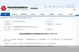 长园集团年报审计未勤勉尽责 大华所被罚没超千万图片
