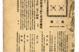 新发现之饶宗颐最早的几首诗图片