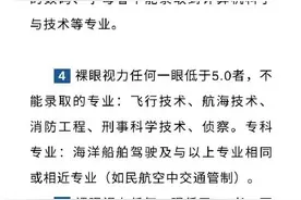 你关心的那些考试问题 患有色盲色弱的考生不能报考哪些专业？图片