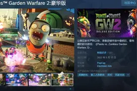 《植物大战僵尸：花园战争2》豪华版登陆Steam平台 售价158元图片
