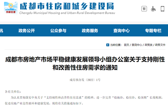 杭州稳楼市！三孩家庭可多购一套房，增值税免征年限“5改2”……成都、海南也有动作