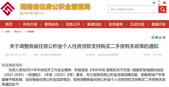 杭州稳楼市！三孩家庭可多购一套房，增值税免征年限“5改2”……成都、海南也有动作