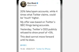 特斯拉CEO马斯克：除非推特证明虚假账户少于5% 否则交易无法推进图片