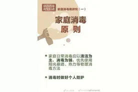 家庭清洁消毒有讲究 消毒剂该怎么用？收藏了解图片
