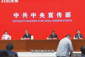 拾年｜审计署副审计长答封面新闻：加大对违规新建楼堂馆所等问题的查处力度视频封面