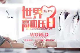 【健康科普】得了高血压，就要终身服药吗？图片