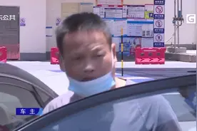 广州：油价今日起上调 92号汽油8.71元/升视频封面