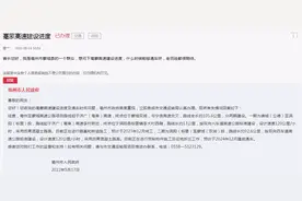 网友咨询亳蒙高速建设进度 亳州回复：预计2024年12月建成通车图片