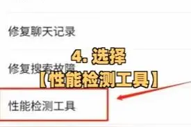 微信砍掉性能检测工具！停用手机温度监控，网友：我甚至不知道有这个功能图片
