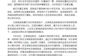追踪丨河南汝州小学女生被打成“熊猫眼”事件后续 救助站：将到指定学校就读图片