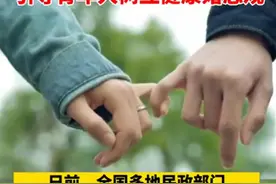 极目时评｜专家建议将婚恋教育纳入中高等院校教育体系，别片面理解为催婚图片
