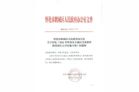 重磅！2022年怀化市主城区义务教育阶段招生入学实施方案公布图片