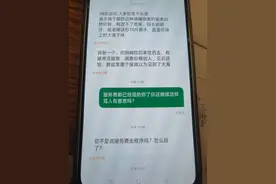 杭州一保姆遭雇主辱骂并拖欠工资，家政公司协商处理员工被诅咒随时夭折图片