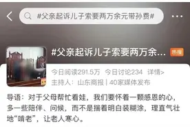 【宁河区法学会】老人带娃索要“带孙费”，法院支持吗？图片