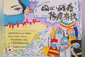 “同心战疫 防疫有我”！青少年用画笔为抗疫英雄加油图片