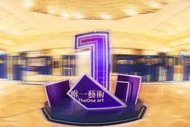 传播中国文化，打造品牌活力 唯一艺术一周年宣布打造数字艺术全产业链生态图片