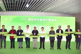 2022四川购茶节开幕！国内外名茶汇聚，“鸭屎香”成网红图片