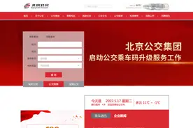 北京公交、地铁实体卡和乘车码将关联健康码！最全升级指南来了图片