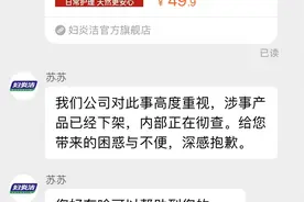 旗下品牌妇炎洁广告涉侮辱女性 仁和药业暂无回应图片