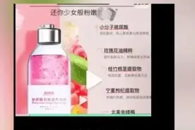 知名品牌翻车，下架！立案调查图片