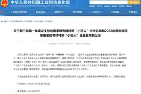 27家甬企入围第三批国家级重点“小巨人”名单 一起来看图片