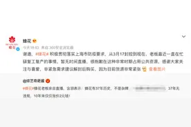 老板否认亲自直播，国产品牌蜂花登顶热搜！盘点那些年翻红的“国货之光”图片