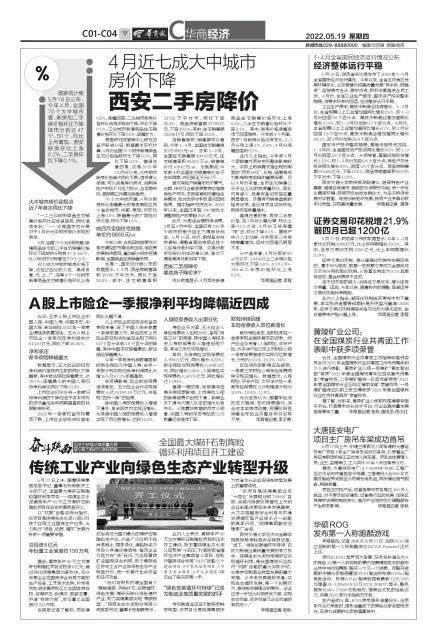 吉子优化（大唐延安电厂项目主厂房吊车梁成功首吊）