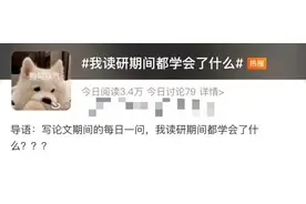 想象中的读研生活VS实际上的读研生活图片