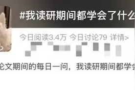 想象中的读研生活VS实际上的读研生活图片
