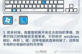 这些常用快捷键，你都会用吗？图片