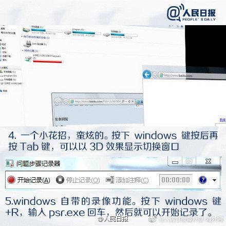 这些常用快捷键，你都会用吗？