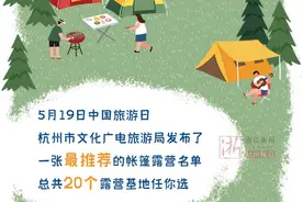转发保存！杭州最推荐的20个帐篷露营地来了图片