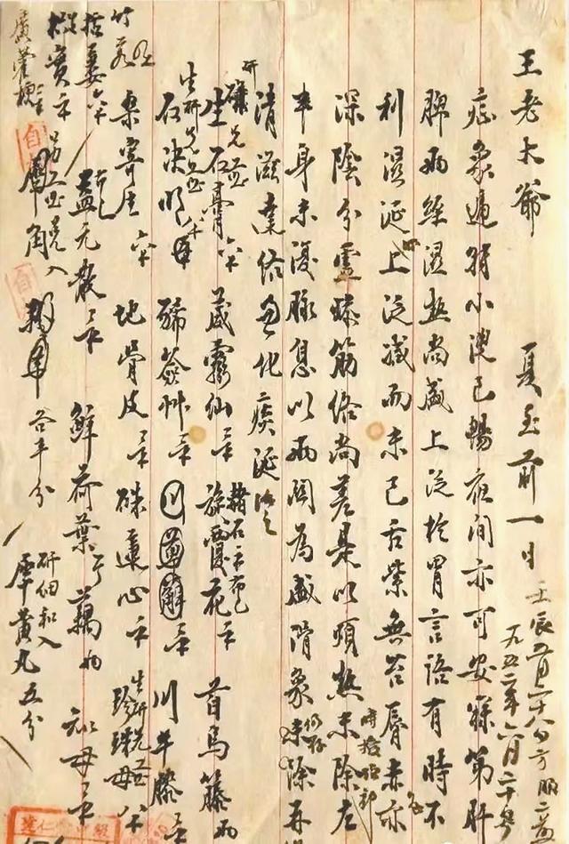 不为良相便为良医是什么意思（不为良相）