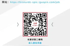 【社招】国核铀业发展有限责任公司2022年度社会招聘公告图片