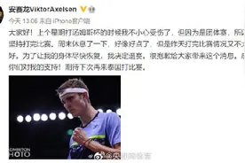 安赛龙因伤退出泰国公开赛图片